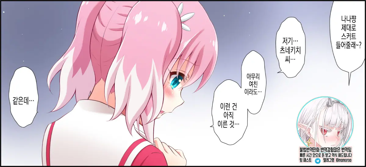 Muteikou Na Nana PART 1, 2